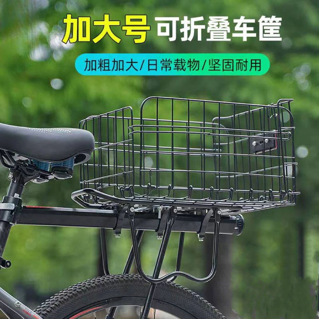 自行车后车筐折叠后车篮山地电动后货架车框通用菜篮子配件大全