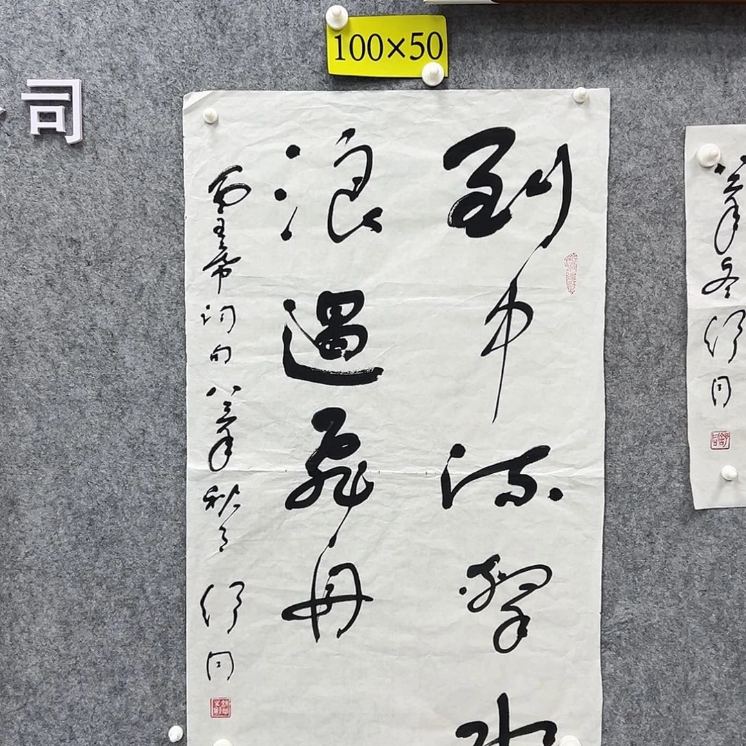 书法书法精品一副