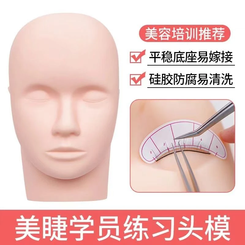 念璐嫁接睫毛模特头初学者新手练习美睫种植美容培训假人头