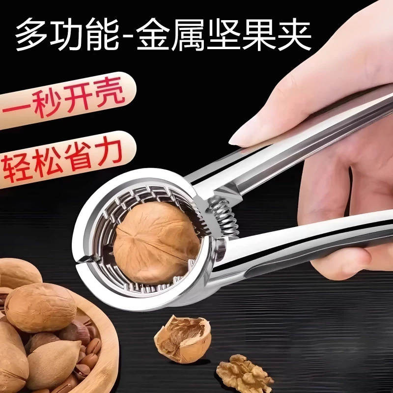 多功能合金坚果夹开口器家用开核桃坚果榛子夹子神器钳子防水材料