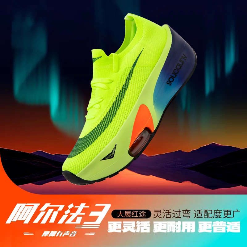 阿尔法3代NKAJ竞速马拉松男软底训练夏季全掌碳板透气轻便跑步鞋