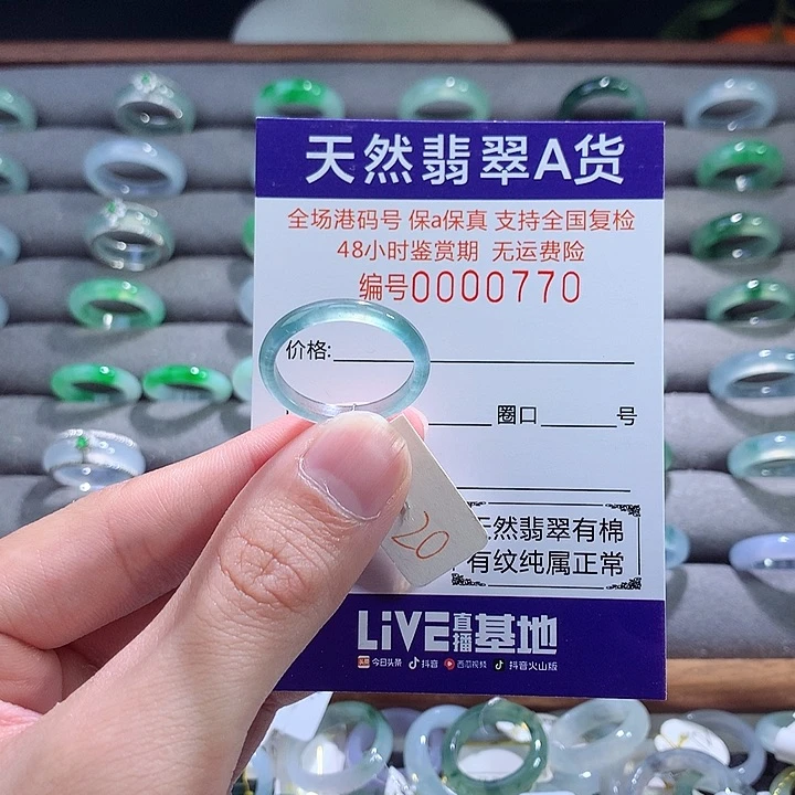 翡翠戒指未镶嵌翡翠