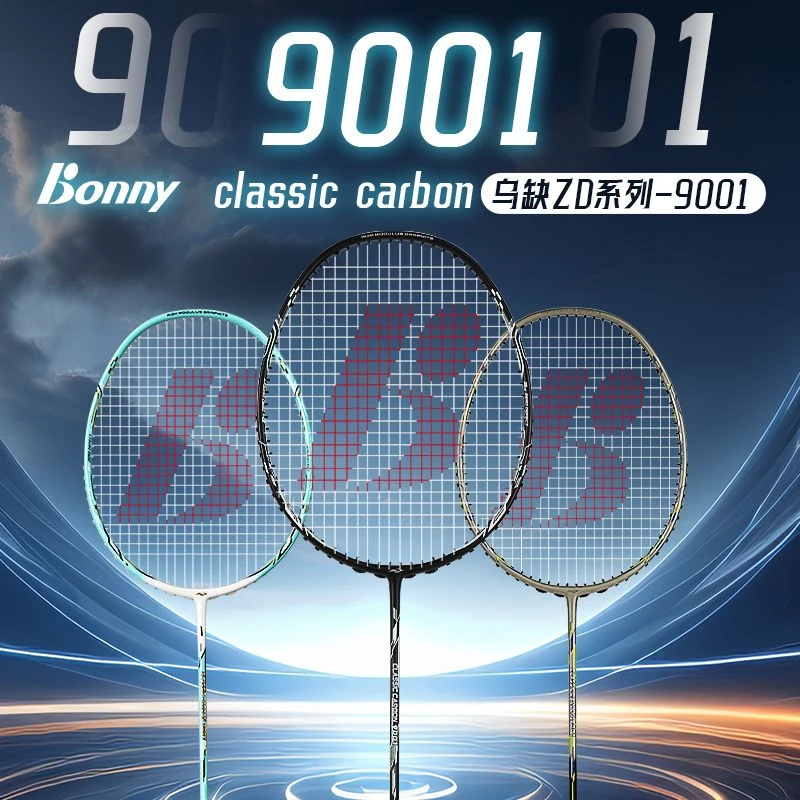 Bonny乌缺波力9001光之刃羽毛球拍2025新款新品二代大促正品清仓