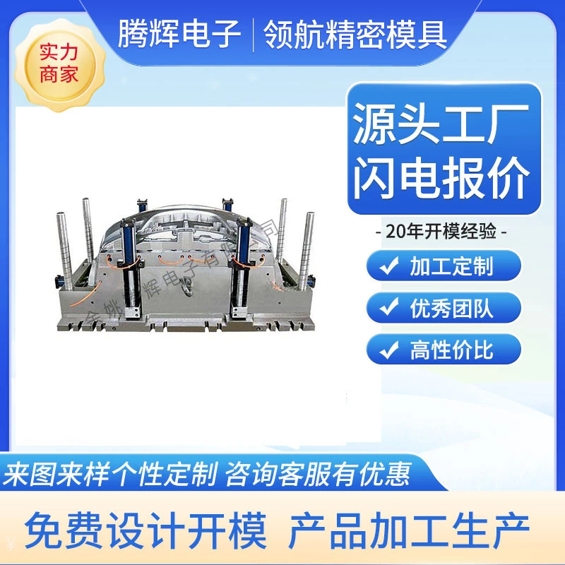 日用品模具智能杯子亚克 pc食品级pp模具 塑胶制品 随时欢迎来访