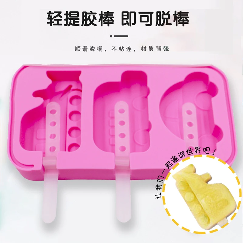 趣味健康 | Ni+卡通汽车雪糕模具