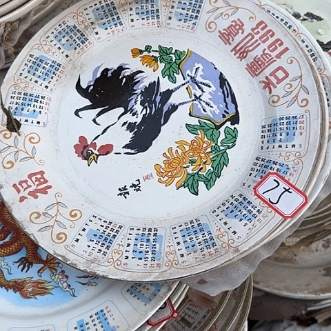 瓷片国营厂库存微瑕75