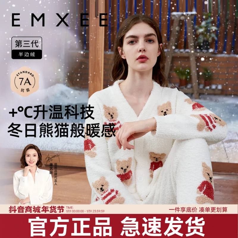 【达人福利】嫚熙小熊半边绒月子服秋冬加绒加厚孕妇睡衣家居服套装