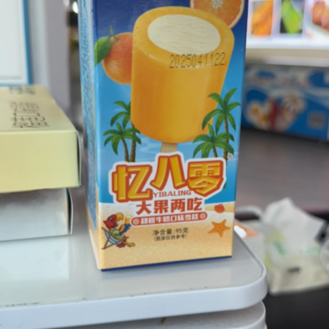 奥雪新包装甜橙牛奶