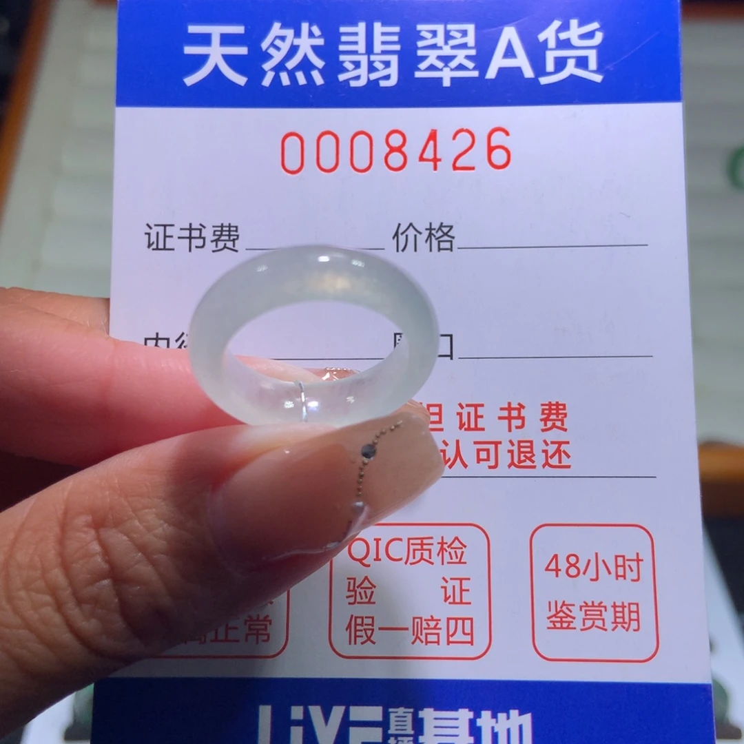 翡翠戒指未镶嵌翡翠