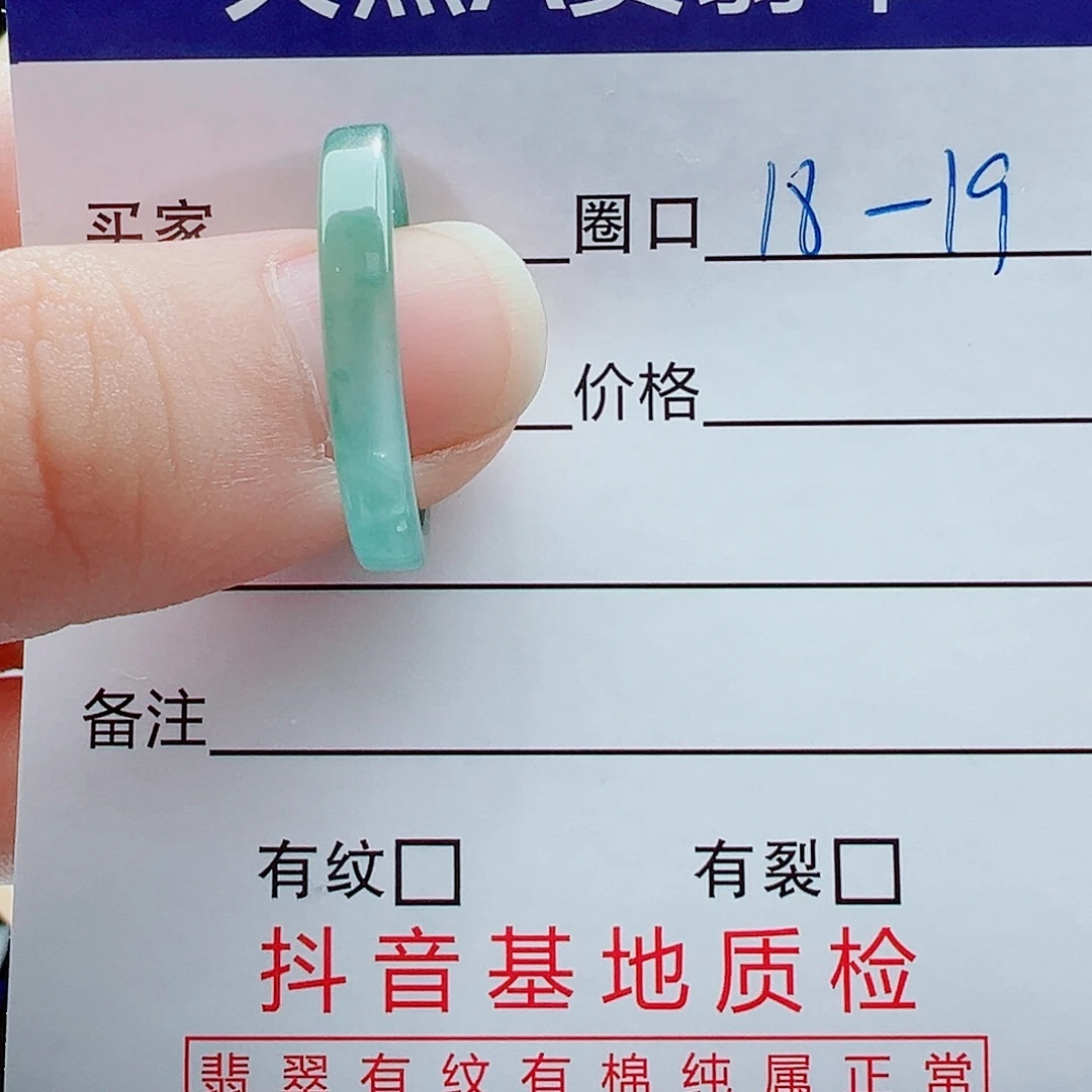 d****翡翠未镶嵌戒指戒圈