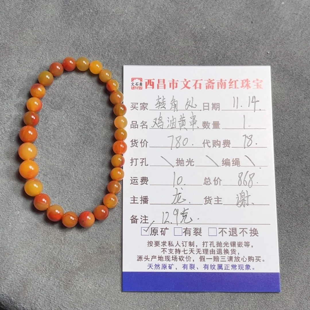 转***处南红玛瑙合金颈饰