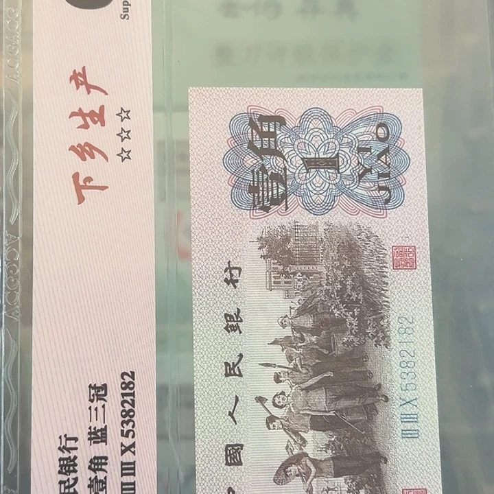 风***舞国徽漏印标十21组价格