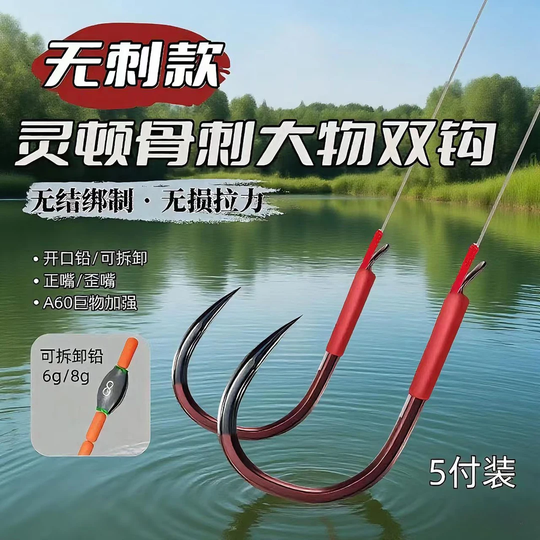 无倒刺无结骨刺A60标塘大物青鱼子线双钩灵顿开口铅无血槽圆钩尖