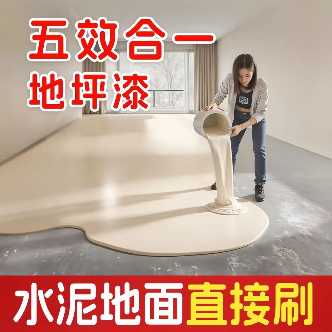 金石特新升级六合一家用室内外防滑耐磨水性无味环氧地板漆