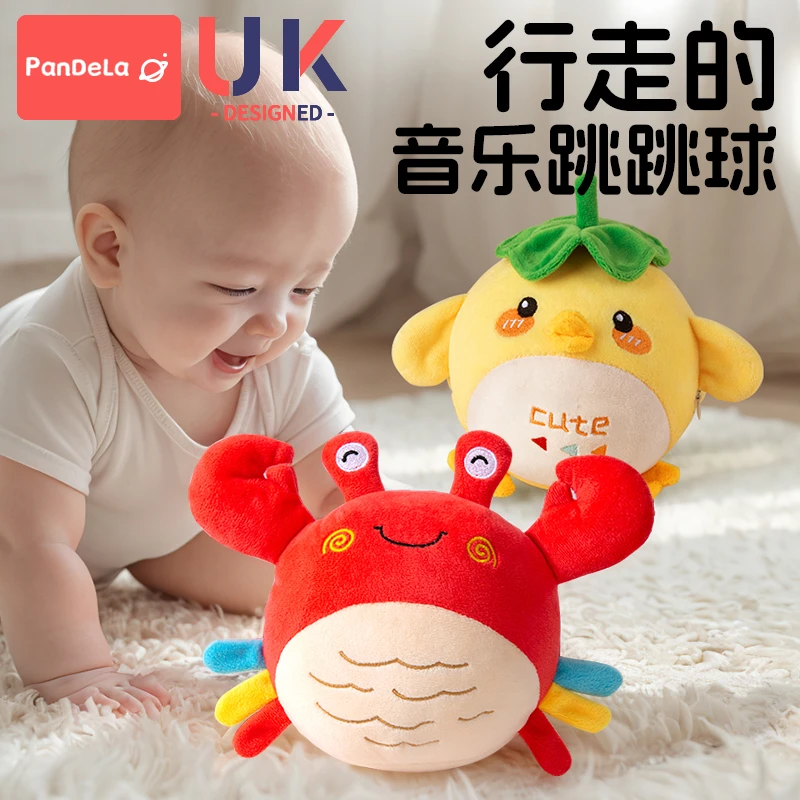 音乐跳跳球婴儿玩具6个月儿童宝宝早教益智哄娃神器毛绒玩偶0-1岁