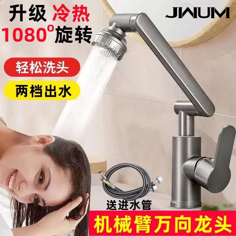 招财猫送水管机械臂水龙头厨房卫生间冷热水家用面盆龙头