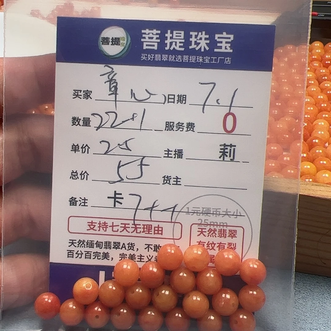 【闪购商品】未镶嵌手链翡翠章****心卡7++