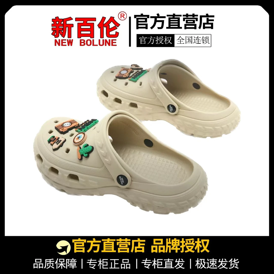 【安静专属】新百伦时尚潮流夏季情侣防滑休闲运动洞洞鞋
