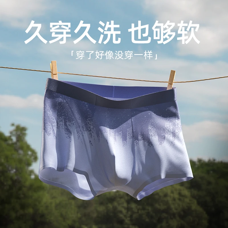 莫代尔男士内裤平角夏季透气男生四角短裤男生无痕运动大码