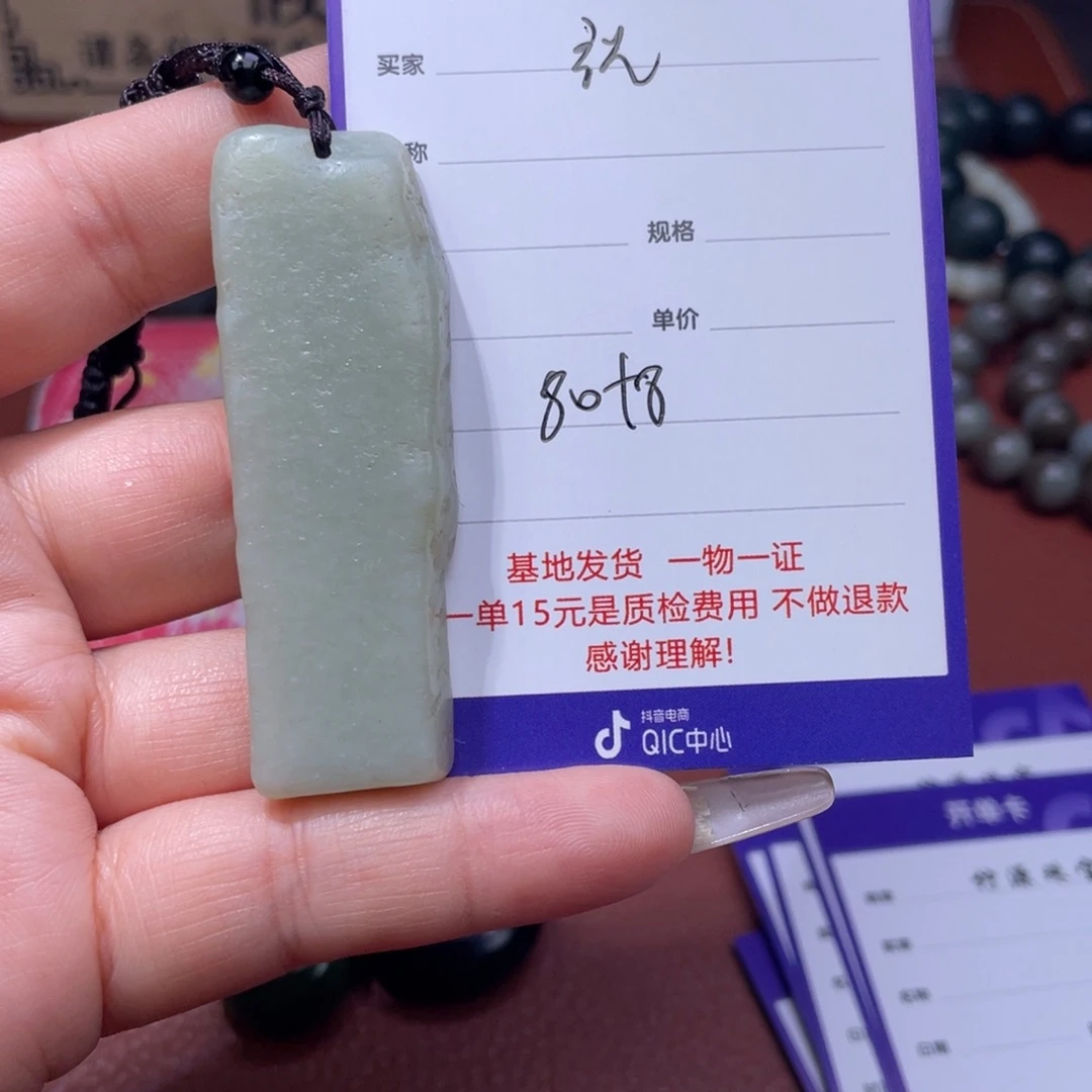 祝***福和田玉未镶嵌颈饰