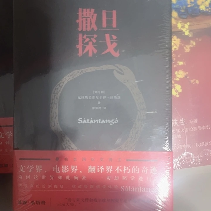 撒旦探戈全新推荐