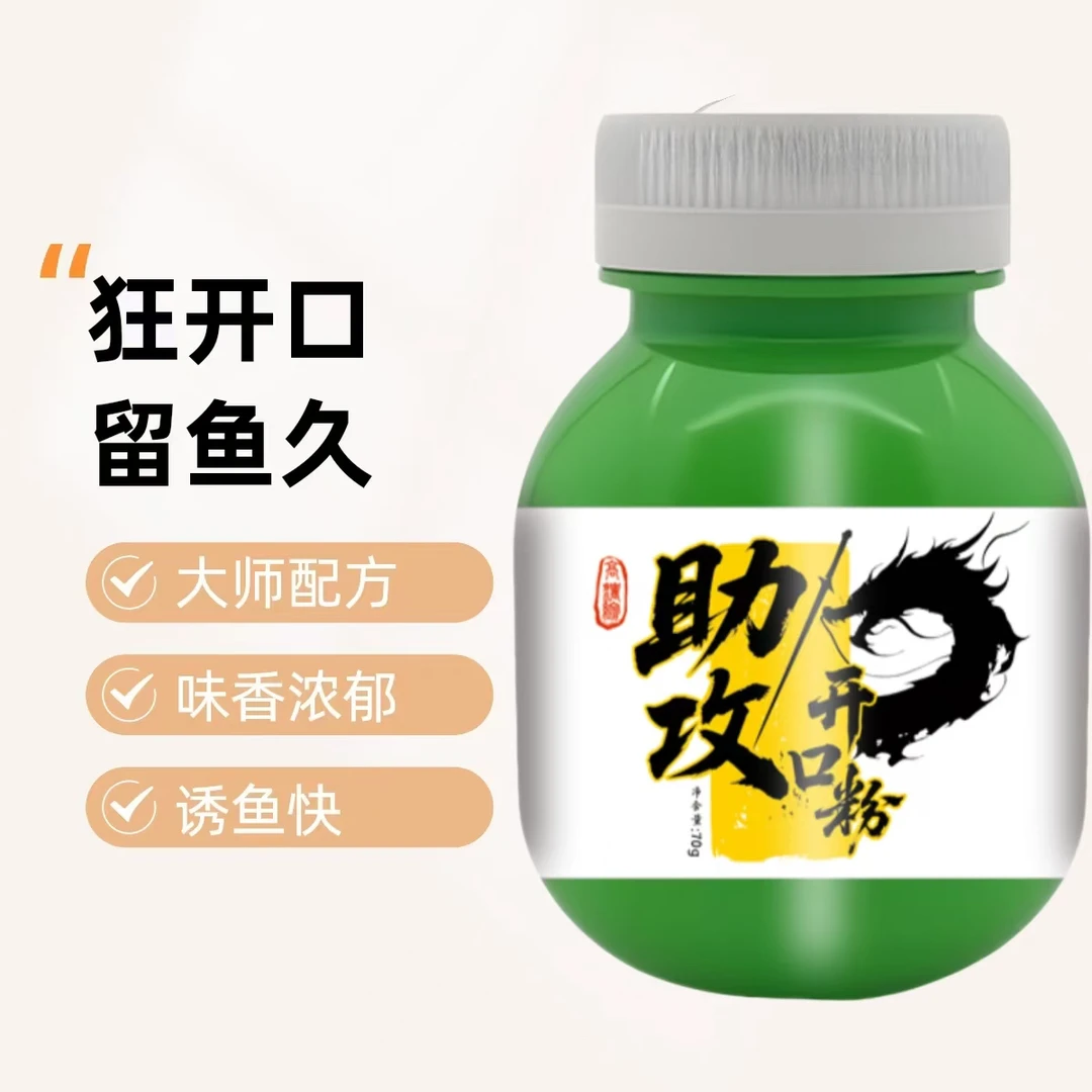 助攻开口粉饵料伴侣鲫鱼鲤鱼罗非草鱼黄尾通用