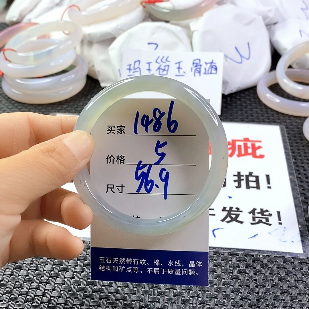 手镯玛瑙/玉髓未镶嵌1486