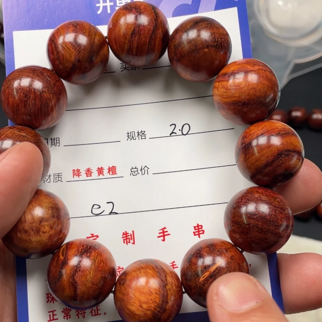 黄花梨/降香黄檀手串e 2