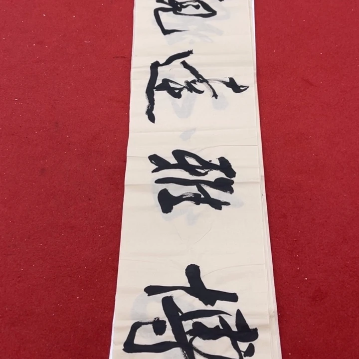书法罗柏发老师书法作品集