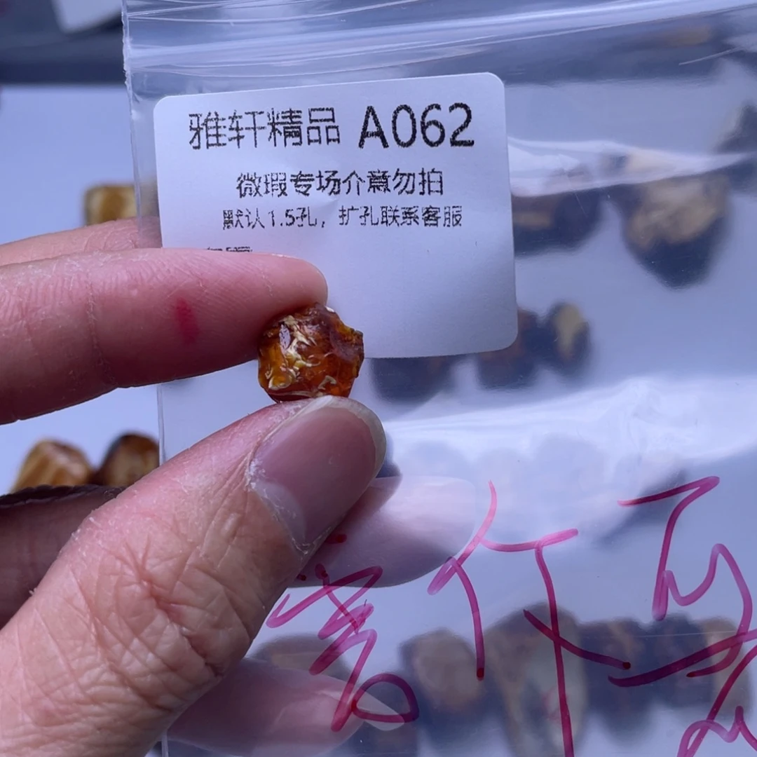 定制琥珀未镶嵌訴琥珀