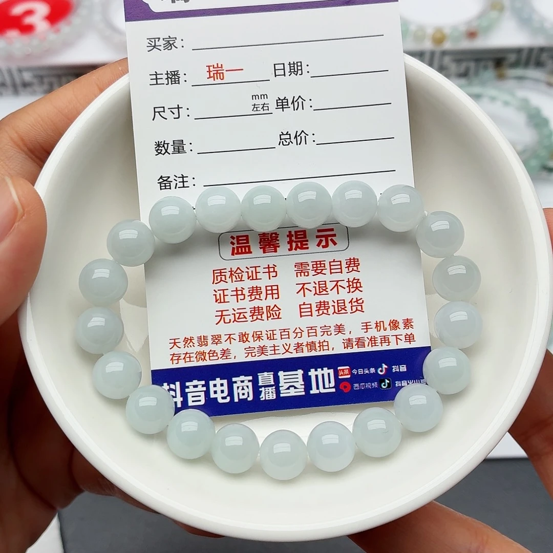 未镶嵌手链翡翠卡9（货中）