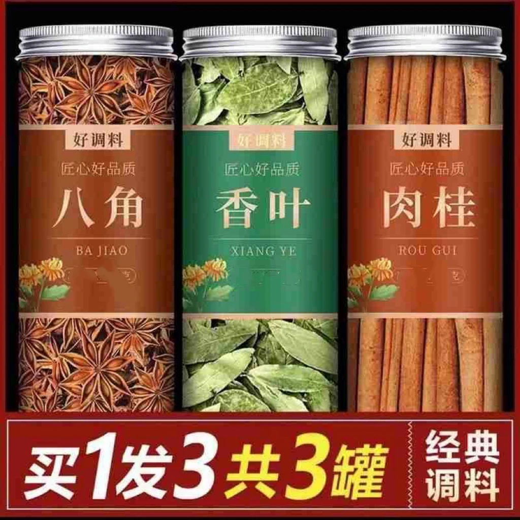 八角桂皮香叶三宝组合卤味香料厨房家用食用干货