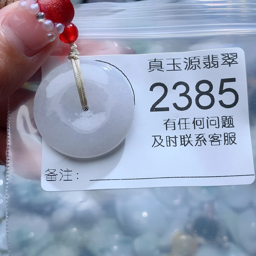 翡翠颈饰未镶嵌2385。
