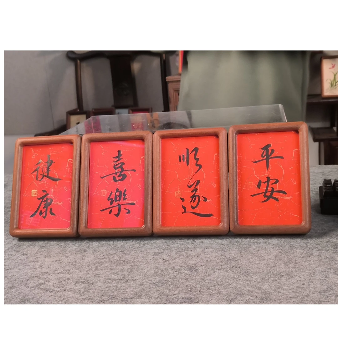两字吉词组合《平安 健康 喜乐 顺遂》  4个摆件 6寸 实木