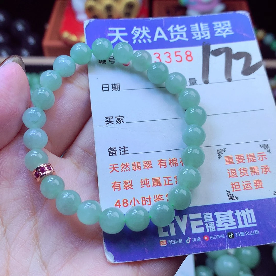 毛衣链未镶嵌翡翠7➕