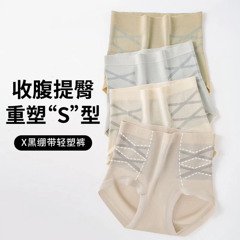 浪莎高腰无缝黑绷带收腹 无痕透气女士塑身三角裤DS1174