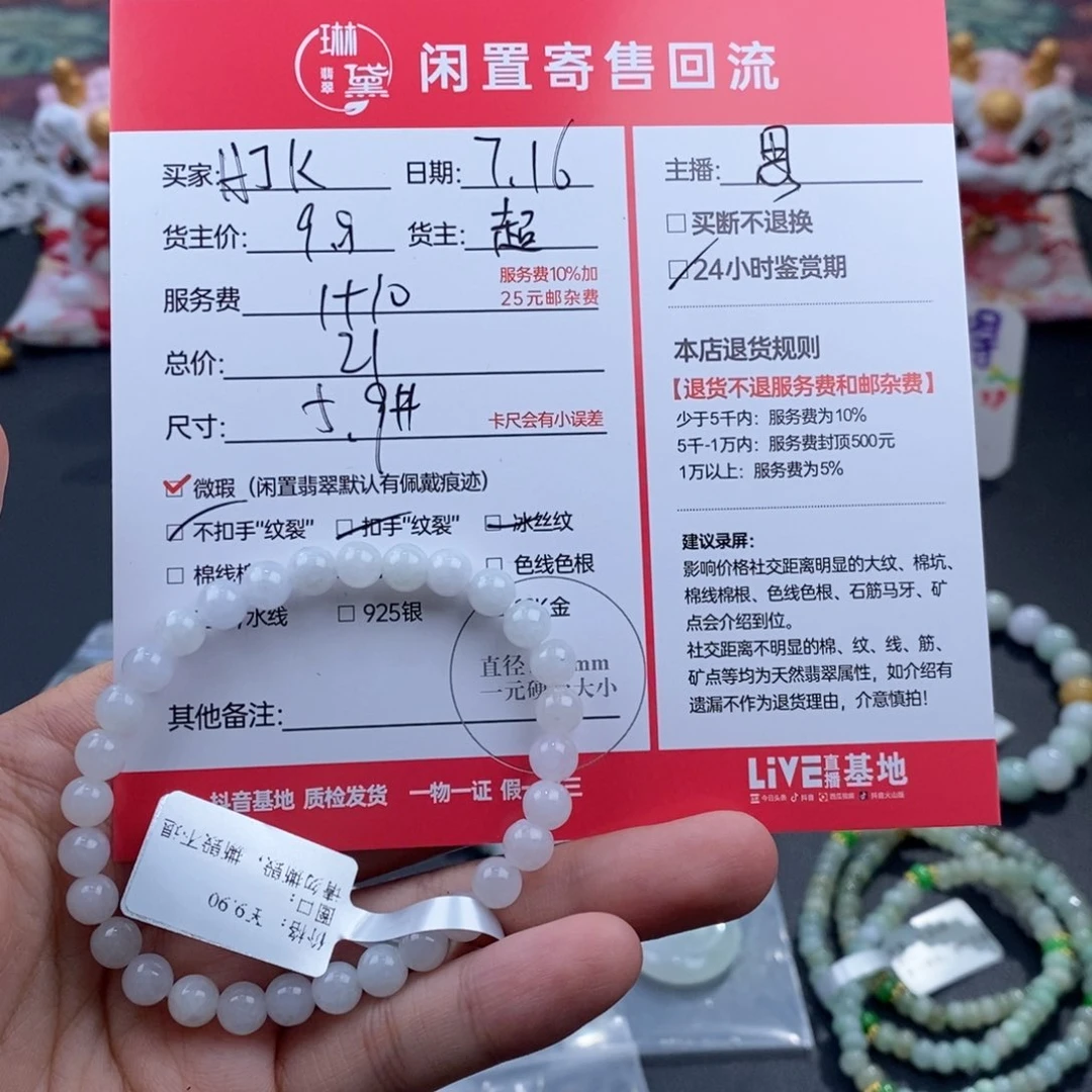 翡翠未镶嵌颈饰H*K