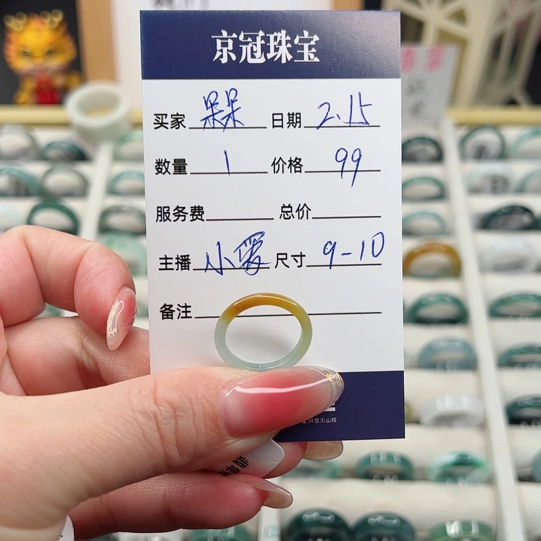 翡翠戒指未镶嵌?*槑翡翠