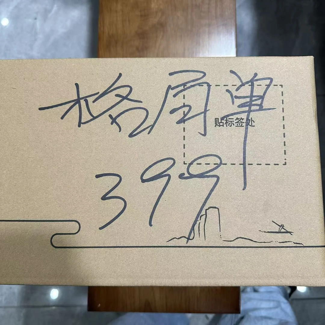 德子岩选*岩吾皇399岩茶格局单专属链接