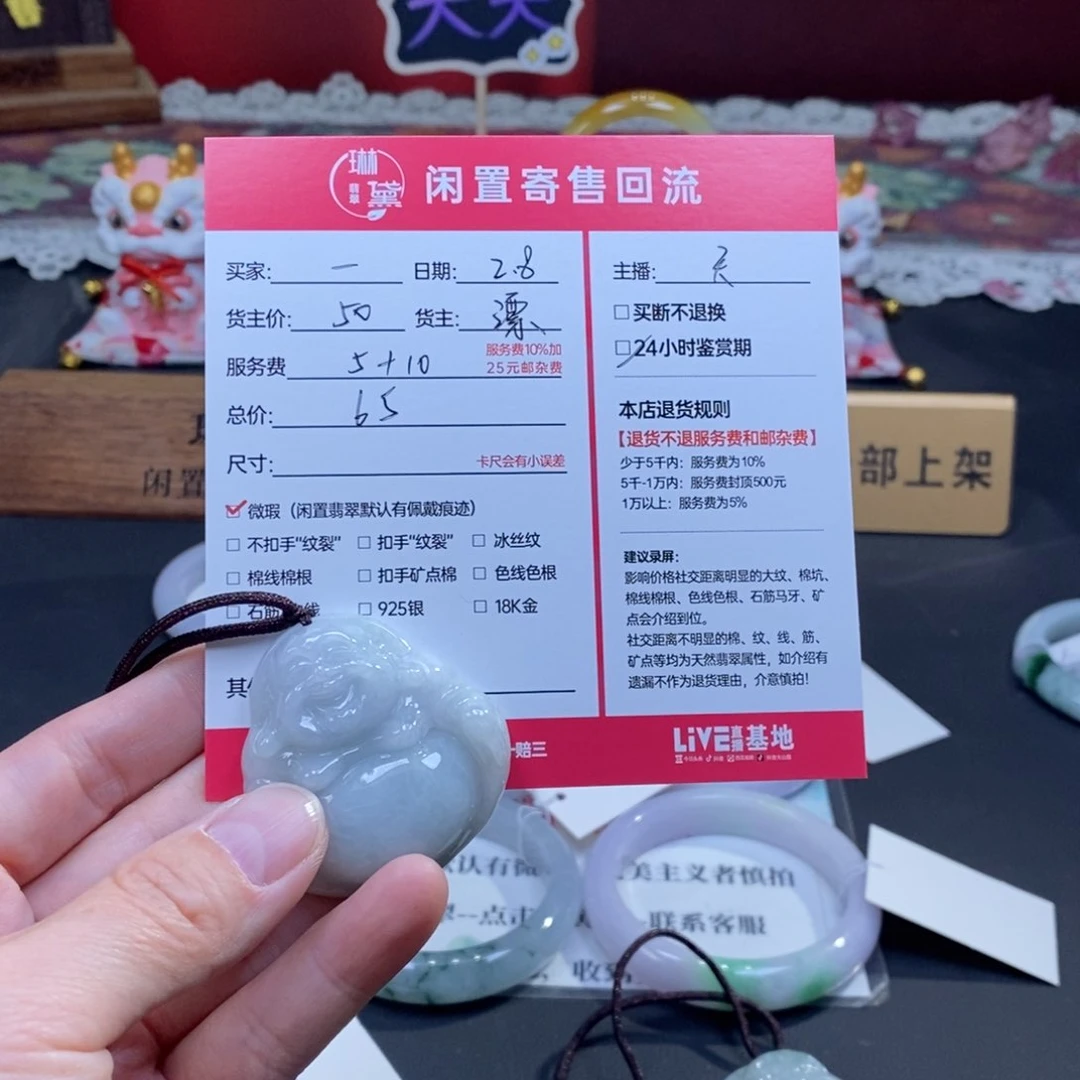 翡翠颈饰未镶嵌一**秋