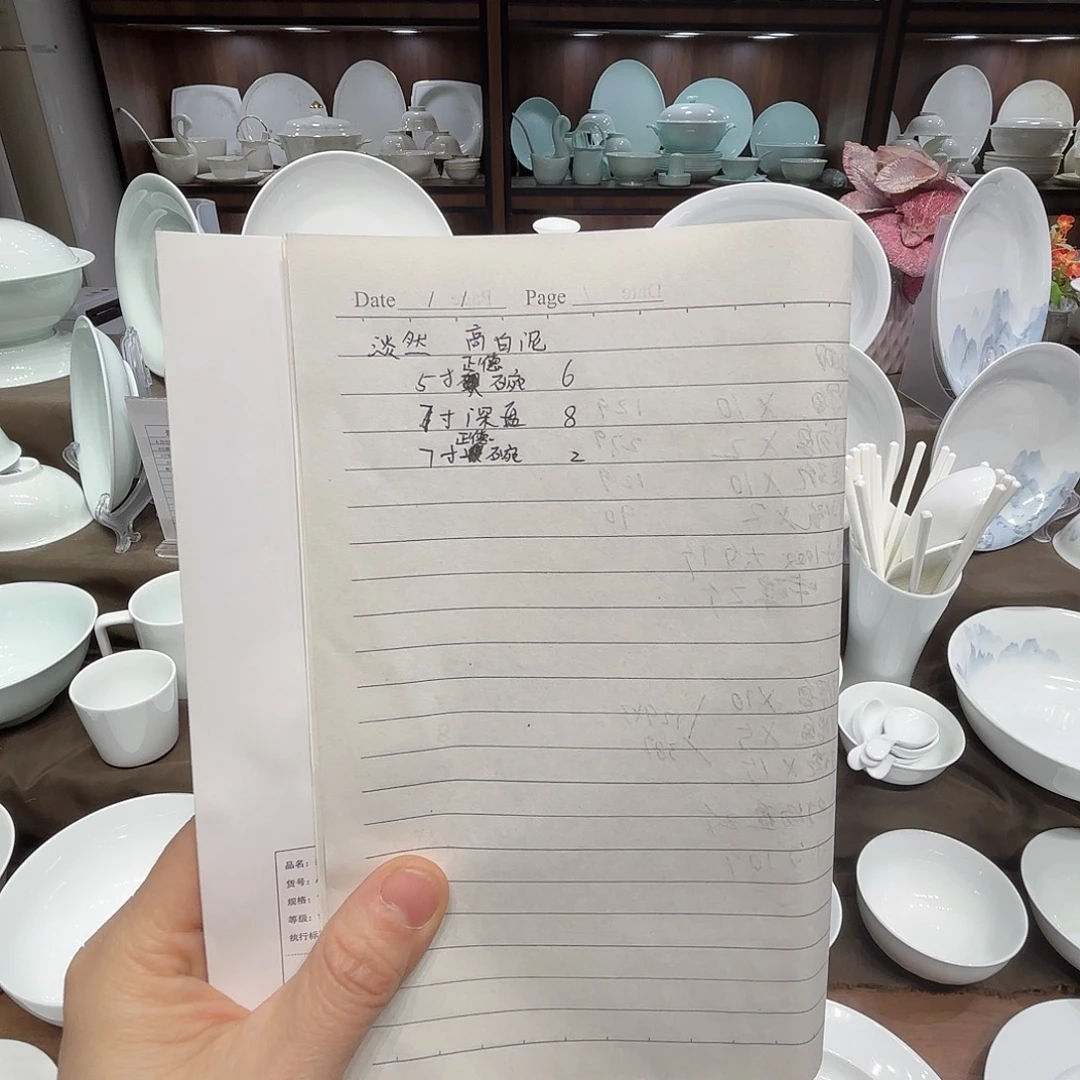 瓷高白泥5正德6个，7深盘6个，7正德碗2个