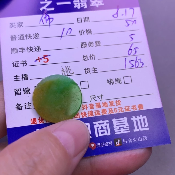 翡翠未镶嵌颈饰佛****）