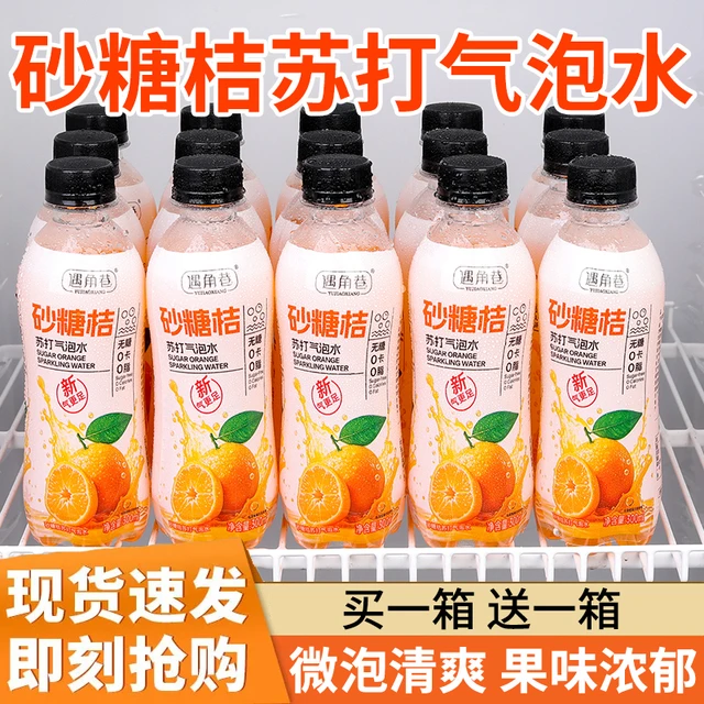 甄选爆款苏打气泡水0脂0卡无糖饮料盐汽水300ml瓶装整箱实惠
