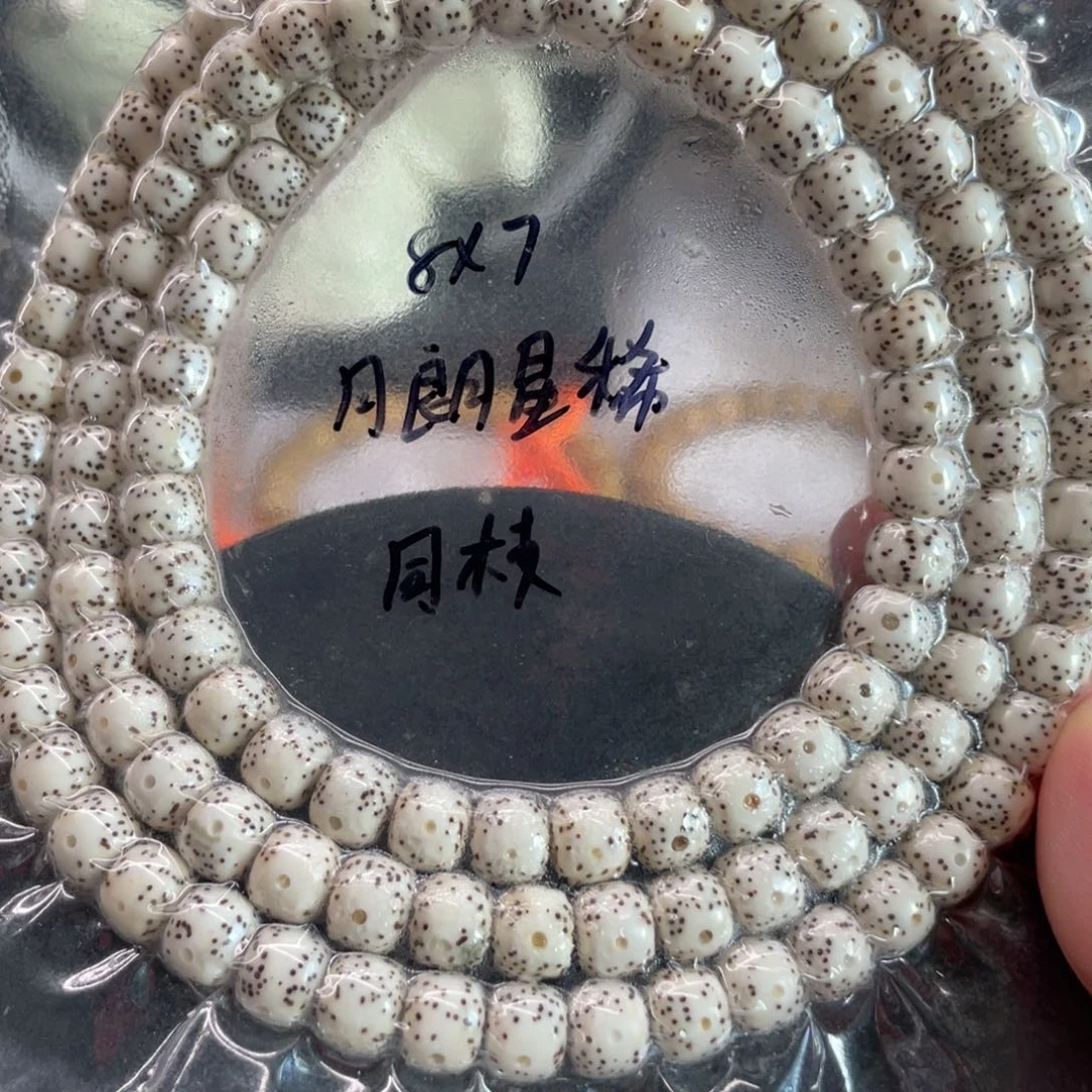 星月菩提手串10.11原白