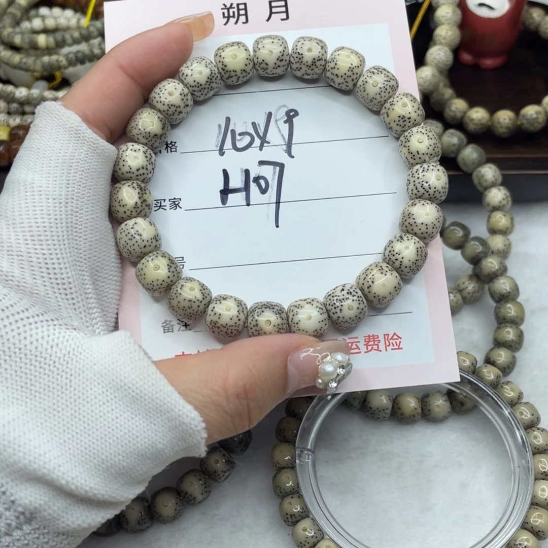 手串星月菩提10×9瓷白黄金瞳细星H07