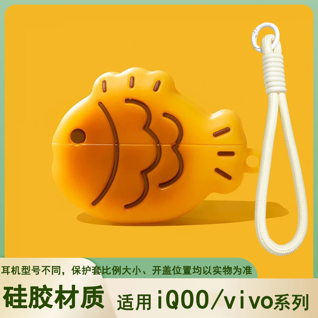 鲷鱼烧适用vivotws5耳机套hifi版保护套iQOOtws5保护壳vivotws4软