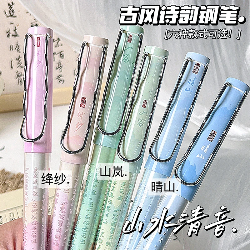 山水清音钢笔ins可爱小学生趣味练字可替换墨囊钢笔书写不断墨