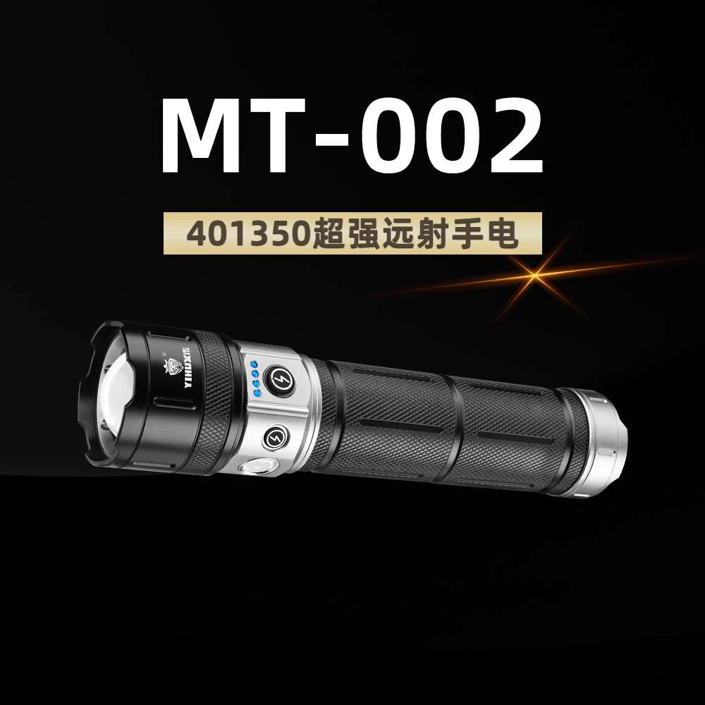 义虎MT-002  4光源白光黄光蓝光4颗灯芯远射变焦无极调光
