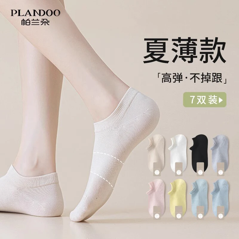 帕兰朵棉袜女春夏季防滑不掉跟网面透气袜2025新款女士浅口短袜夏