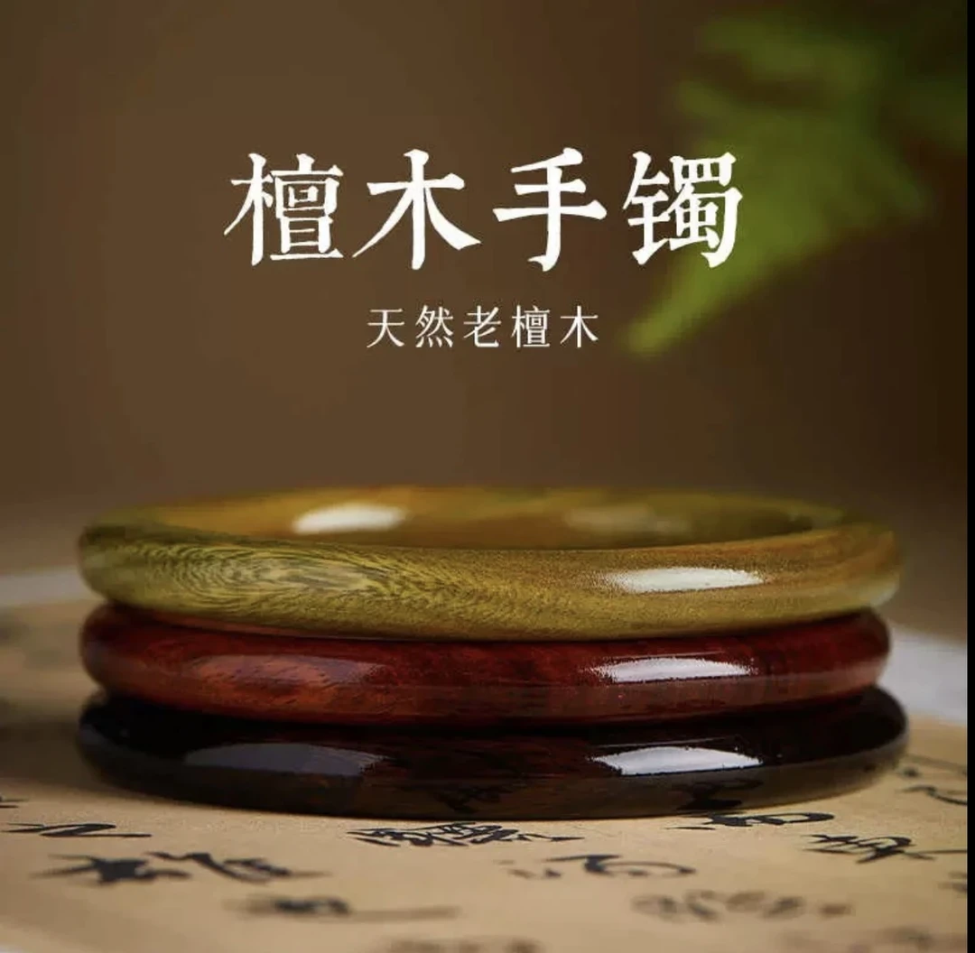 天然檀木手镯子女新中式绿檀黑檀血檀镯子复古民族风简约手环女
